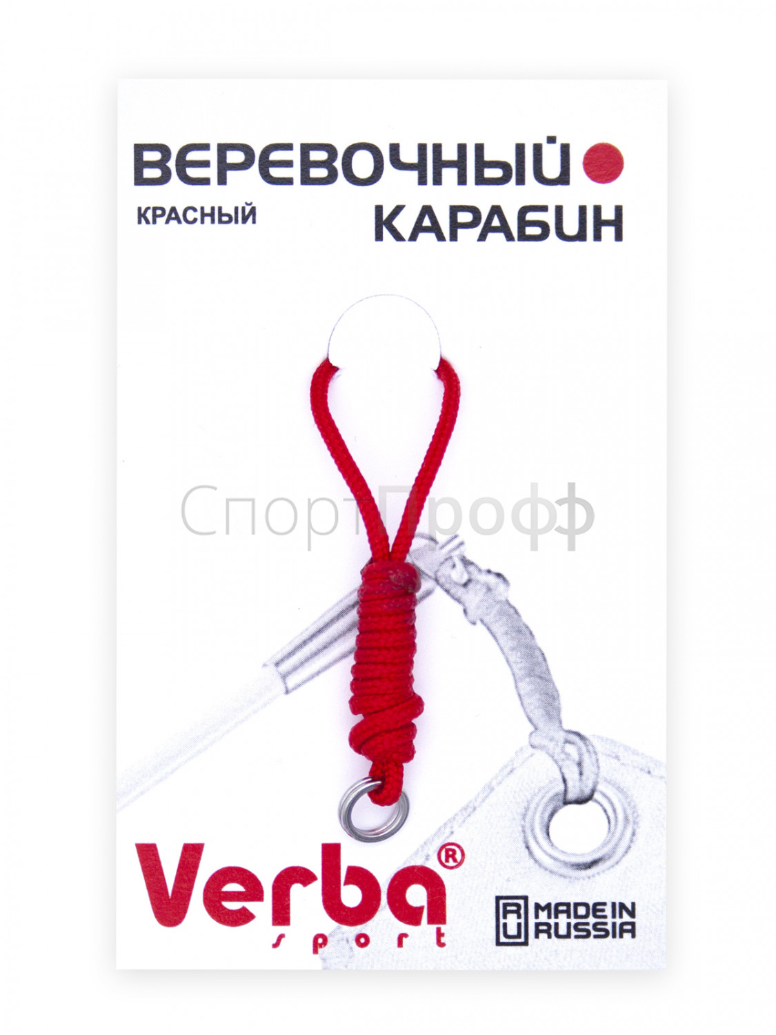 Веревочный карабин для ленты VERBA, Красный