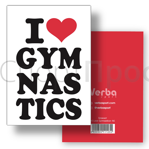 Блокнот "I love gymnastics" A6, 40 листов