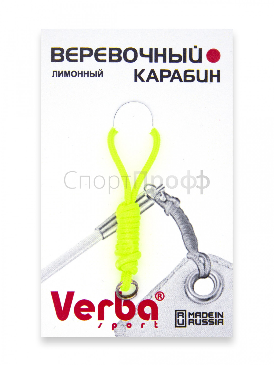 Веревочный карабин для ленты VERBA, Лимонный