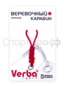 Веревочный карабин для ленты VERBA, Красный