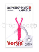 Веревочный карабин для ленты VERBA, Розовый